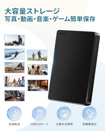 外付けハードディスク 外付けHDD 1TB テレビ録画 超高速データ転送 超薄型 2.5インチ USB3.0に対応 /PC/PS4/Mac/XBox 携帯便利 収納袋付属の特徴・詳細 画像