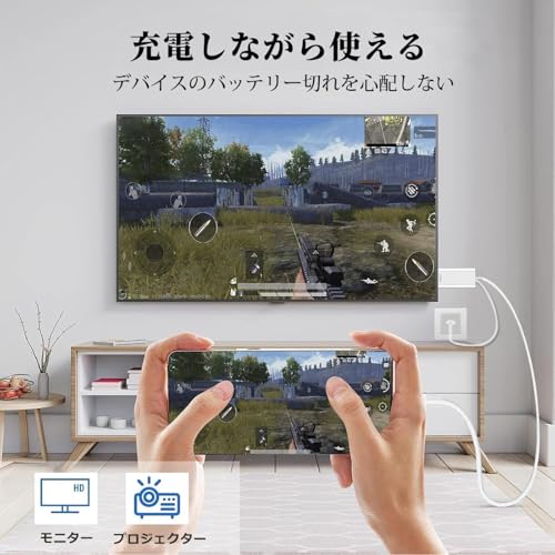 iPhone14 To HDMI 変換ケーブル ミラーリング 【充電しながら使える】 2M AV交換アダプタ iPhoneの画面をテレビに映す テレビ接続 1080P大画面 設定不要 差し込むだけ 画面ミラーリング AV/TV視聴 娯楽/仕事/オフィス/ホーム兼用 日本語取説書付き ホワイトの特徴・詳細 画像