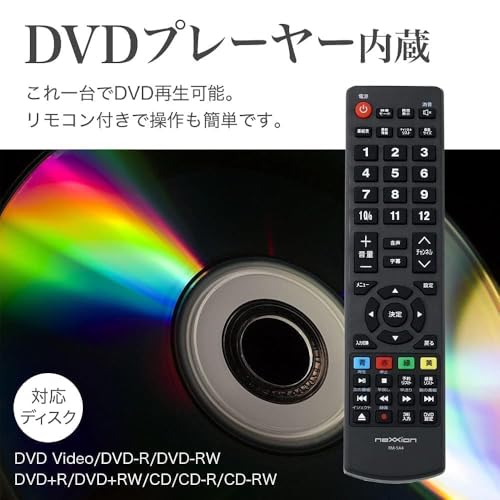 テレビ 32型 DVDプレーヤー内蔵 HDD内蔵 録画機能付き 液晶テレビ ハイビジョン 一人暮らし HDMI 壁掛け対応 32インチ ネクシオン (1台)の特徴・詳細 画像