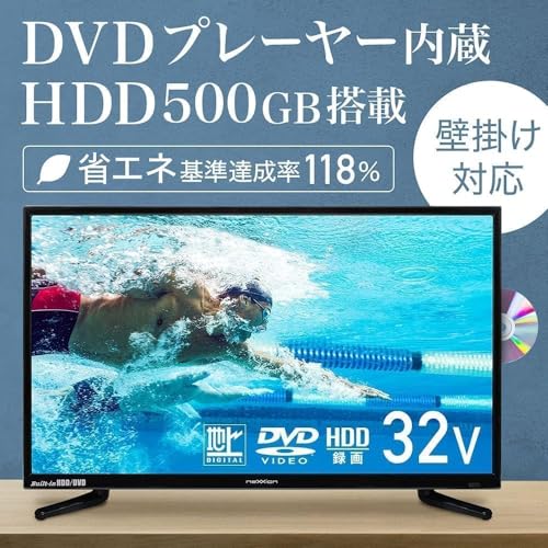 テレビ 32型 DVDプレーヤー内蔵 HDD内蔵 録画機能付き 液晶テレビ ハイビジョン 一人暮らし HDMI 壁掛け対応 32インチ ネクシオン (1台)の詳細・まとめ 画像