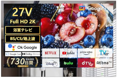 27インチ 2K お風呂テレビ【日本地上波BS/110℃S 浴室テレビ】ネット動画対応 お風呂 防水IP65 スマートテレビ Dolby Vision Dolby Atmos Google Cast内蔵 音声検索対応 VESA規 (高級鏡, 27インチGoogleTV) 1