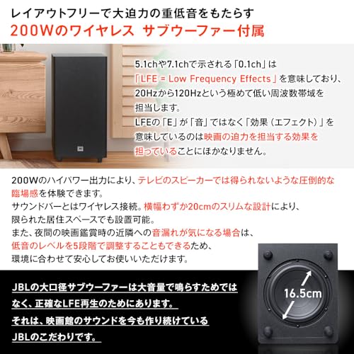 JBL CINEMA SB580 Dolby Atmos 3.1ch サウンドバー 440W ワイヤレスサブウーファー eARC HDMI HDCP2.3 Dolby Vision HDR10の特徴・詳細 画像