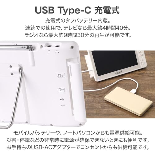 ポータブルテレビ フルセグ 防水 7インチ 伸縮アンテナ 車載 ワンセグ自動切換 【IP6防水 防塵】FMラジオ付き 防災ラジオ キッチン 浴室 屋外 防災時 連続4時間使用 タフバッテリー搭載 seathestarsの特徴・詳細 画像