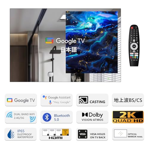 27インチ 2K お風呂テレビ【日本地上波BS/110℃S 浴室テレビ】ネット動画対応 お風呂 防水IP65 スマートテレビ Dolby Vision Dolby Atmos Google Cast内蔵 音声検索対応 VESA規 (高級鏡, 27インチGoogleTV)の特徴・詳細 画像