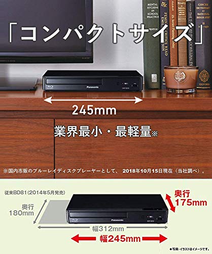 パナソニック ブルーレイプレーヤー フルHDアップコンバート対応 ブラック DMP-BD90の特徴・詳細 画像