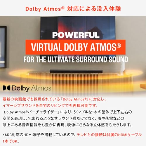 JBL CINEMA SB580 Dolby Atmos 3.1ch サウンドバー 440W ワイヤレスサブウーファー eARC HDMI HDCP2.3 Dolby Vision HDR10の特徴・詳細 画像