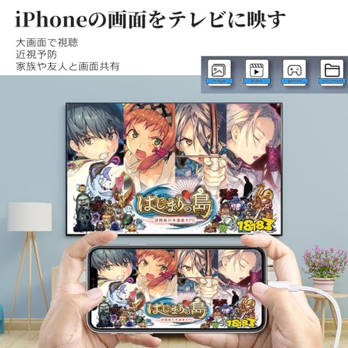 iPhone14 To HDMI 変換ケーブル ミラーリング 【充電しながら使える】 2M AV交換アダプタ iPhoneの画面をテレビに映す テレビ接続 1080P大画面 設定不要 差し込むだけ 画面ミラーリング AV/TV視聴 娯楽/仕事/オフィス/ホーム兼用 日本語取説書付き ホワイトの詳細・まとめ 画像