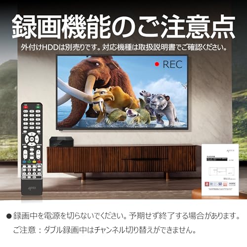 テレビチューナー 地デジチューナー 地上デジタル・BS・110度CS対応 Wチューナー内蔵 裏番組同時録画 外付けHDD録画可能 リモコン付属 HDMI接続 簡単操作 日本語取扱説明書 (アンテナ別売り)の特徴・詳細 画像