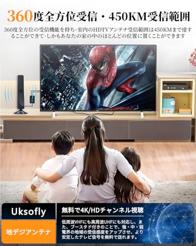 【2026 最新アップデート】テレビアンテナ 室内アンテナ 地デジアンテナ F型 地デジ ブースター内蔵 360°受信 高感度4K HD TV 450KM受信範囲 無料視聴 防水 USB式給電 5Mケーブル F型 地デジ卓上 置き型 コンパクト UHF VHF対応 車 屋外・屋内用（ブラック）の特徴・詳細 画像