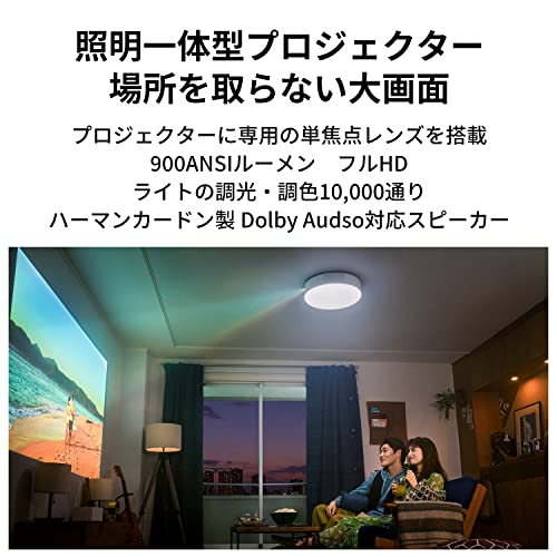 Aladdin X2 Plus ワイヤレス HDMI コネクター2 セット 第2世代 Wi-Fi6対応 アラジン エックス 2 プラス プロジェクター 900 ANSIルーメン 天井照明 LEDシーリングライト スピーカー テレビ フルHD 家庭用 映画 ホームシアター 短焦点 スマホ対応 bluetooth ゲーム ブルーレイ Harman Kardon ドルビーオーディオプラスの特徴・詳細 画像