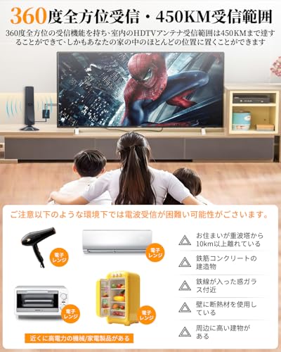 【2026 最新アップデート】テレビアンテナ 室内アンテナ 地デジアンテナ F型 地デジ ブースター内蔵 360°受信 高感度4K HD TV 450KM受信範囲 無料視聴 防水 USB式給電 5Mケーブル F型 地デジ卓上 置き型 コンパクト UHF VHF対応 車 屋外・屋内用（ブラック）の特徴・詳細 画像