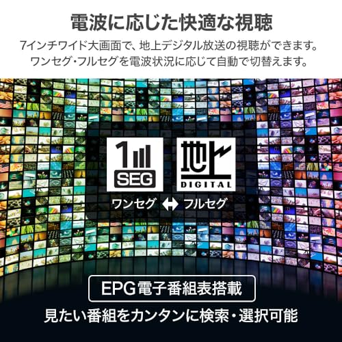ポータブルテレビ フルセグ 防水 7インチ 伸縮アンテナ 車載 ワンセグ自動切換 【IP6防水 防塵】FMラジオ付き 防災ラジオ キッチン 浴室 屋外 防災時 連続4時間使用 タフバッテリー搭載 seathestarsの特徴・詳細 画像