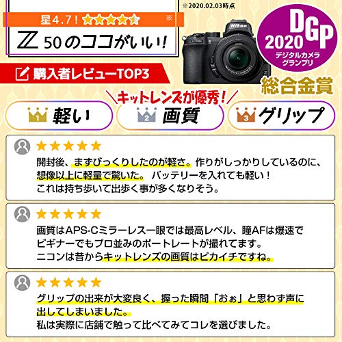Nikon ミラーレス一眼カメラ Z50 レンズキット NIKKOR Z DX 16-50mm f/3.5-6.3 VR付属 Z50LK16-50 ブラック + 単焦点 交換レンズ マイクロレンズ NIKKOR Z DX MC 35mm f/1.7 APS-C ミラーレス一眼の特徴・詳細 画像