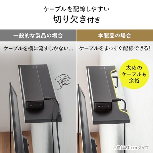 イーサプライ 壁掛けシェルフ 幅60cm 壁掛け棚 総耐荷重20kg 棚耐荷重10kg フック付き ウォール ラック 配線しやすい サウンドバー台 小物収納 ブラック EZ1-MRSH230BKの特徴・詳細 画像