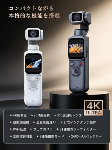 AiMike アクションカメラ ポケットサイズ 4K 7500万画素 シングル軸330度自動追跡 回転レンズ WIFI転送機能 全画素高速AF 1.72インチタッチ操作 32GBマイクロSDカード付き 自動顔追跡 スマホに送れる 小型Vlogビデオ デジカメ ボディ ウェアラブル デジタルカメラ 2400mAhバッテリー内蔵 軽量 コンパクト 旅行 アウトドア ブラックの詳細・まとめ 画像