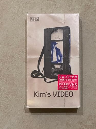 キムズビデオ 450本限定 本編VHS ビデオソフト 1