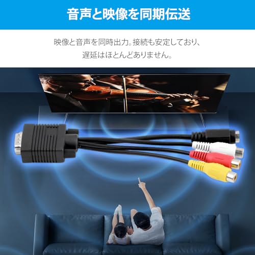 長さ約15cm vga ケーブル VGA変換ケーブル S端子/3RCA対応 映像出力分配ケーブル 銅製芯線の特徴・詳細 画像