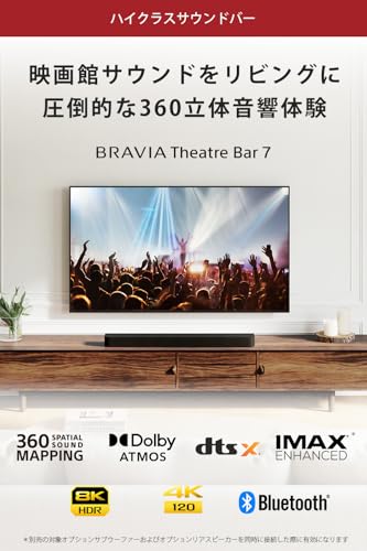 ソニー サウンドバー HT-A7100 BRAVIA Theatre Bar 7の特徴・詳細 画像