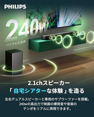 Philips(フィリップス) サウンドバー テレビ用 スピーカー 240Wハイパワー Bluetooth5.4搭載 Soundbar Dolby Digital plus DTS Virtual:X 立体音響技術 ワイヤレスサブウーファー付き リモコン付属 PC対応 ゲーム スピーカー テレビ/パソコン/スマホ HDMIケーブル付き TAB5309 (1年メーカー保証)の特徴・詳細 画像
