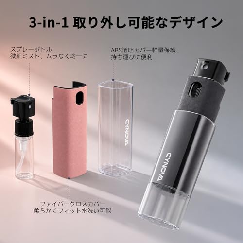 CYNOVA スクリーンクリーナー キット,液晶画面クリーナー モニタークリーナー スマホ画面クリーナー,指紋 油汚除去 強力洗浄 ひと拭きでキレイ スマホ 掃除 スマホ拭き 携帯便利 携帯液晶クリーナー,パソコン/スマホ/iPad/タブレット/ノートパソコンなどに対応 (洗剤含む)の特徴・詳細 画像