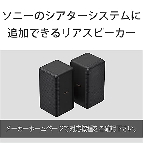 ソニー リアスピーカー SA-RS3Sの特徴・詳細 画像