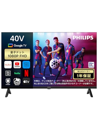 Philips(フィリップス) チューナーレステレビ 40型 量子ドット FHD QLED スマートテレビ Google TV内蔵 HDR10/Dolby Digital ネット動画視聴可能 音声検索対応 日本語対応 PQT6731 (1年メーカー保証, 40インチ) 1