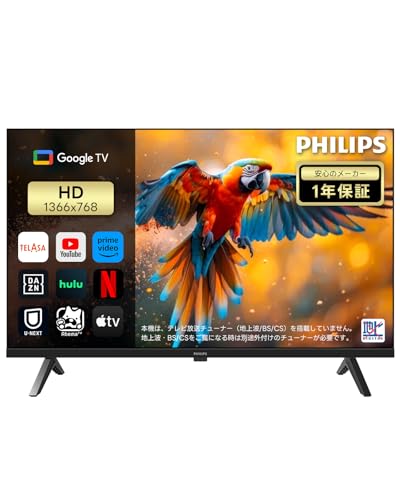 Philips(フィリップス) チューナーレステレビ 32型 Google TV ネット動画対応 Bluetooth USB 壁掛け スマートテレビ Dolby Audio Google Cast内蔵 音声検索対応 1