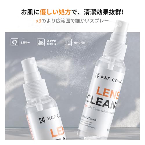 K&F CONCEPT 4-in-1 クリーニングクロスセット レンズスクリーンクリーナーキット 15cmx18cm 厚手マイクロファイバークロス 60 ml クリーニングスプレー カメラレンズ メガネ 携帯電話 液晶画面用 テレビ タブレット クリーニング用品の特徴・詳細 画像