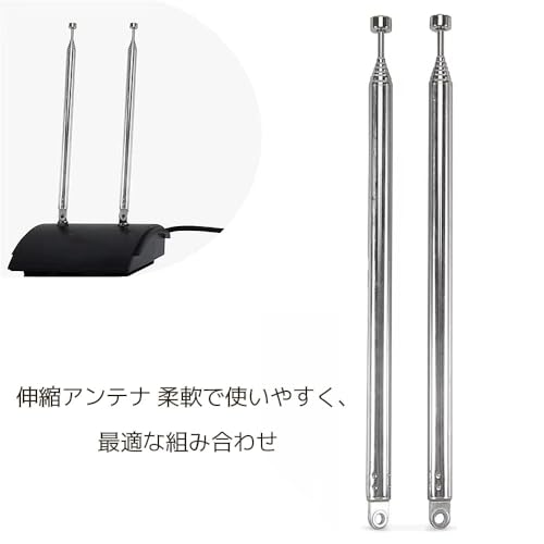 WIOOYIUU FMアンテナ 2本セット 室内 高感度 伸縮式 ラジオアンテナ ロッドアンテナ ラジオ TV端子対応 ホームシアター対応 屋内外兼用 fm 屋外の特徴・詳細 画像