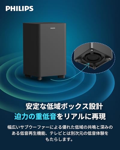 Philips(フィリップス) サウンドバー テレビ用 スピーカー 240Wハイパワー Bluetooth5.4搭載 Soundbar Dolby Digital plus DTS Virtual:X 立体音響技術 ワイヤレスサブウーファー付き リモコン付属 PC対応 ゲーム スピーカー テレビ/パソコン/スマホ HDMIケーブル付き TAB5309 (1年メーカー保証)の特徴・詳細 画像
