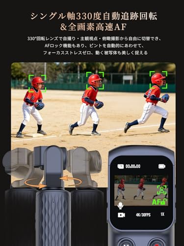 AiMike アクションカメラ ポケットサイズ 4K 7500万画素 シングル軸330度自動追跡 回転レンズ WIFI転送機能 全画素高速AF 1.72インチタッチ操作 32GBマイクロSDカード付き 自動顔追跡 スマホに送れる 小型Vlogビデオ デジカメ ボディ ウェアラブル デジタルカメラ 2400mAhバッテリー内蔵 軽量 コンパクト 旅行 アウトドア ブラックの特徴・詳細 画像