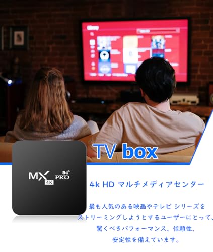 TV ボックス スマート メディア プレーヤー Android 11.1 HD 4K MXQ Pro 2.4GHz WiFi クアッドコア メディア プレーヤー ストリーミングメディアプレーヤー HDMI/AVコンポーネント出力 動画・音楽・写真再生 4K TFカード/USBメモリ/外付 1+8GBの詳細・まとめ 画像