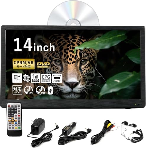 東京Deco 14型 液晶テレビ DVDプレーヤー内蔵 スタンドタイプ 車載用バック 簡易アンテナ 3WAY電源(AC/DC/充電) 地デジ受信チューナー搭載モデル ワンセグ メディア再生 CD録音 レジューム機能 USB CPRM/VR リージョンフリー 180度回転 解像度1366×768 1