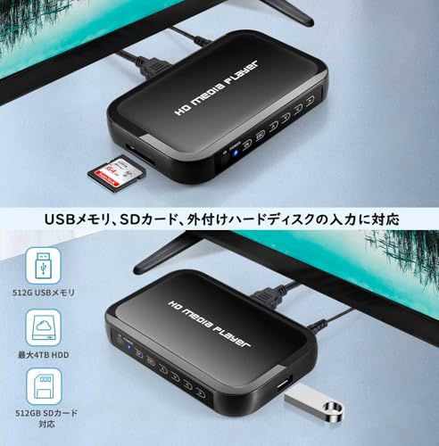 メディアプレーヤー 4k マルチメディアプレーヤー フルHDプレイヤー【H.265/HEVC/VP9対応】 SDカード・USBメモリ・HDD対応 動画・音楽・画像写真再生 HDMI・VGA・コンポジット・コンポーネント出力対応 テレビとモニターで大画面再生 デジタルサイネージ 店頭展示 HDMIケーブル付属の特徴・詳細 画像