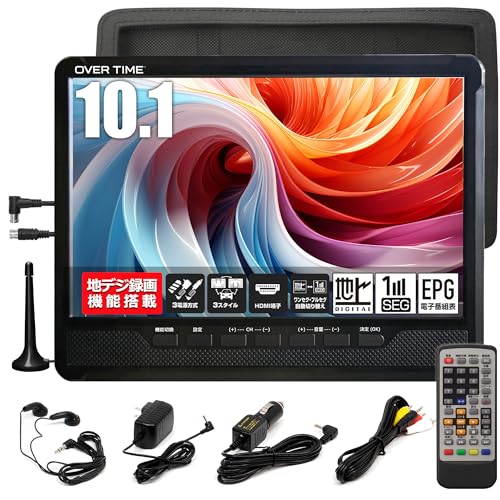 [東京Deco] 10.1型 液晶テレビ ポータブル 地デジ HDMI入力 10インチ 大画面 録画機能搭載 車載用バック付き [同軸ケーブル付き / 3wayスタイル / 3電源方式 / 録画機能搭載/HDMI搭載/ﾌﾙｾｸﾞﾜﾝｾｸﾞ自動切替] テレビ フルセグ/ワンセグ 地デジ 壁掛け マルチプレーヤー TV 10 11 車載用バッグ o000 1