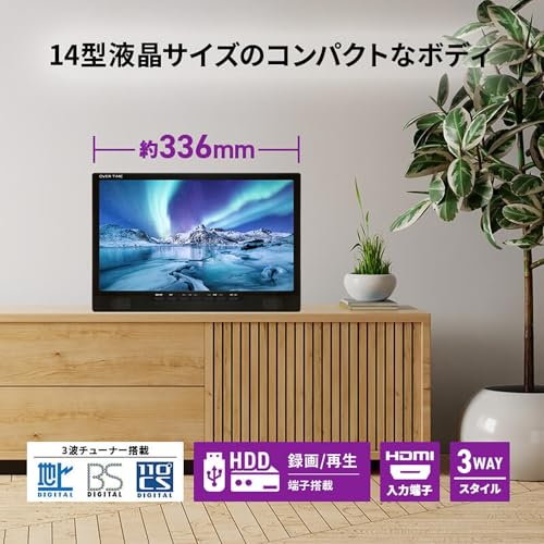 OVERTIME 地上・BS・CSチューナー搭載 14型液晶コンパクトTV OT-3PT14AKの特徴・詳細 画像