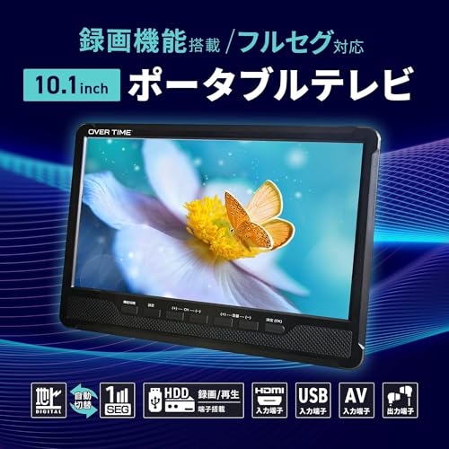 [東京Deco] 10.1型 液晶テレビ ポータブル 地デジ HDMI入力 10インチ 大画面 録画機能搭載 車載用バック付き [同軸ケーブル付き / 3wayスタイル / 3電源方式 / 録画機能搭載/HDMI搭載/ﾌﾙｾｸﾞﾜﾝｾｸﾞ自動切替] テレビ フルセグ/ワンセグ 地デジ 壁掛け マルチプレーヤー TV 10 11 車載用バッグ o000の詳細・まとめ 画像