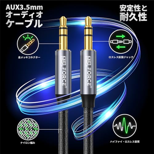 日本の中小企業 3.5mmAUXケーブル オーディオケーブル 金メッキ ナイロン編み 車載AUX対応 ステレオミニプラグ 3極 音楽再生 スピーカー ヘッドホン PC スマホ Switch TV対応 0.5m/1m/2m/3m/5m使用環境に合わせて選択可能 m2m-3k (オスｰオス【3極】, 0.5, メートル, 3本セット)の詳細・まとめ 画像