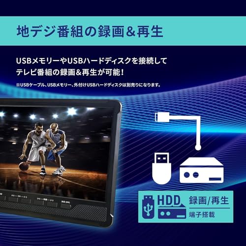 [東京Deco] 10.1型 液晶テレビ ポータブル 地デジ HDMI入力 10インチ 大画面 録画機能搭載 車載用バック付き [同軸ケーブル付き / 3wayスタイル / 3電源方式 / 録画機能搭載/HDMI搭載/ﾌﾙｾｸﾞﾜﾝｾｸﾞ自動切替] テレビ フルセグ/ワンセグ 地デジ 壁掛け マルチプレーヤー TV 10 11 車載用バッグ o000の特徴・詳細 画像