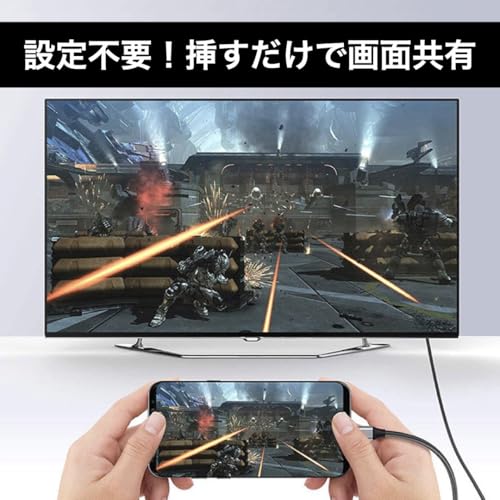 ミラーリング タイプc HDMI 変換 ミラーリングケーブル スマホ テレビ接続 ケーブル type-c スマホをテレビで見る 有線の特徴・詳細 画像