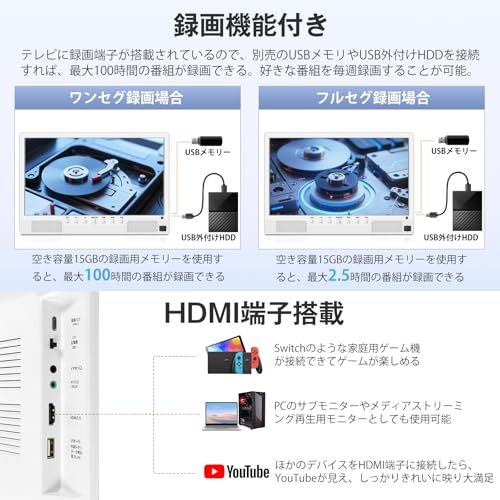 [2026新登場]ポータブルテレビ テレビ小型 14.1インチ 高齢者向け 録画機能 簡単操作 HDMI端子搭載 YouTube視聴可能 大画面 大音量 軽い 薄い コンパクト 車載用バッグ付き 車中泊使用可能 スタンド/吊り下げ/車載の3種類設置 方式 リモコン付き 遠距離操作可能 病院に使用可能 (ホワイト, 14.1インチ)の特徴・詳細 画像