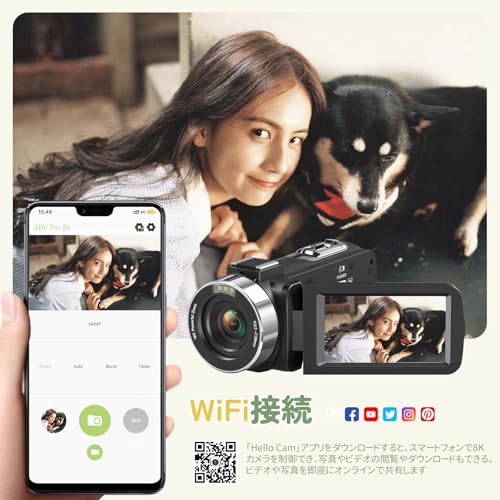 ビデオカメラ【8K動画撮影、6400万画素】YouTubeカメラ 外付けMIC8マイク 3.0 インチ タッチスクリー 18Xデジタルズーム 手持ち式ショックアブソーバー付き IRナイトビジョン機能 フラッシュ ウェブカメラ 2.4Gリモコン 充電式 大容量バッテリー 軽量 日本語の取扱説明書 学生 初心者にも最適です 修学旅行 セットの特徴・詳細 画像