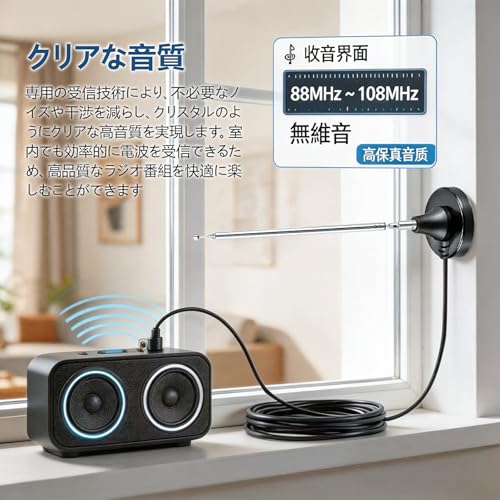 fmアンテナ 屋外 室内 高感度 ラジオアンテナ 伸縮ロッド マグネットベース付 3m延長ケーブル 75オーム F型端子 FMラジオチューナー ステレオ AV レシーバー対応 置くだけ設置 接続簡単の特徴・詳細 画像