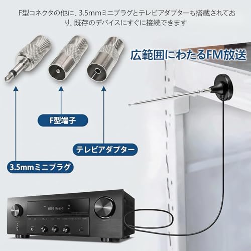 fmアンテナ 屋外 室内 高感度 ラジオアンテナ 伸縮ロッド マグネットベース付 3m延長ケーブル 75オーム F型端子 FMラジオチューナー ステレオ AV レシーバー対応 置くだけ設置 接続簡単の詳細・まとめ 画像