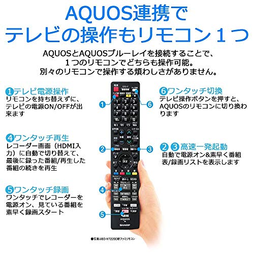 【整備済み品】 シャープ ブルーレイレコーダー 1TB 3チューナー W録画 AQUOS BD-NT1000の特徴・詳細 画像