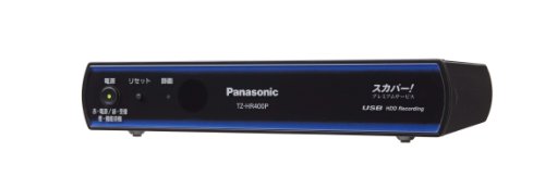 パナソニック スカパー プレミアムサービス チューナー(TZ-HR400P)の外観・全体像 画像