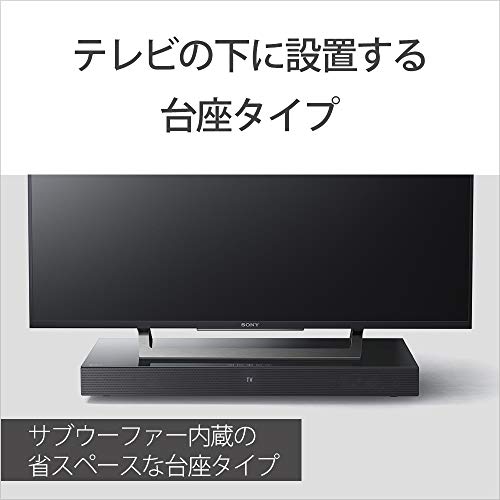 ソニー ホームシアターシステム 2.1ch NFC/Bluetooth/ハイレゾ(LDAC) HT-XT2の詳細・まとめ 画像