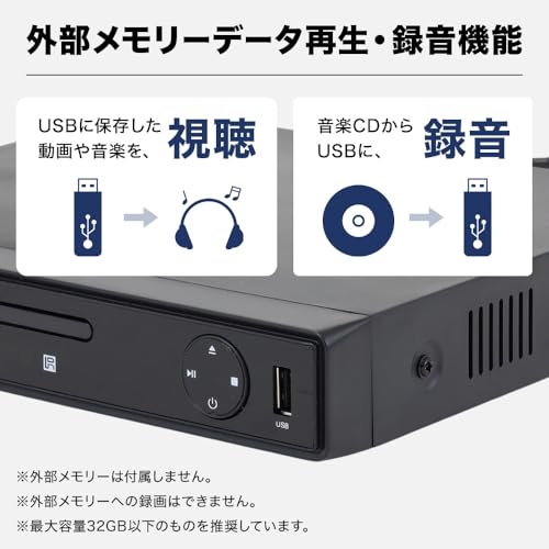 DVDプレーヤー テレビ対応 CD CPRM USB 再生専用 地デジ録画OK レジューム機能付き AVケーブル対応 家庭用 seathestarsの詳細・まとめ 画像