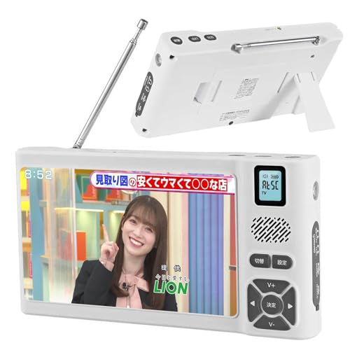 【2026発売】 防災テレビ 7インチポータブルテレビ IPX5防水 ワンセグテレビ 液晶画面 TV録画可能 マルチメディア機能 短波SW付き FM/AMラジオ付き 写真・音楽・動画再生可能 2way電源 ・USB給電・単3乾電池給電可能 防災ラジオ Sサイレン/LEDライト付き イヤホン接続可（PSE認証済 三年保証日本語説明書付） 1