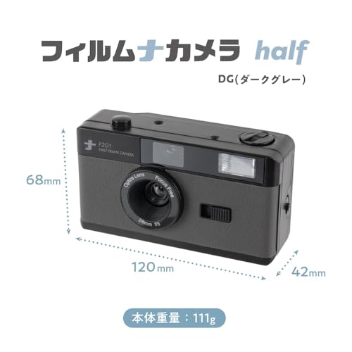 ナカバヤシ 【ナカメラ】 フィルムナカメラ フィルムカメラ ハーフフレーム ダークグレー Z0870の詳細・まとめ 画像